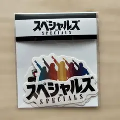 新品未開封 映画スペシャルズステッカーセット 佐久間大介 SnowMan