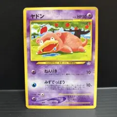 ポケモンカード ヤドン No. 079