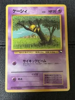 旧裏 ポケモン ケーシィ ● 拡張シート第1弾(青版) ポケモンカード 旧裏 ケーシィ ○ 拡張シート第1弾(青版) - メルカリ