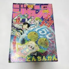 週刊少年ジャンプ 1989年37号 - メルカリ