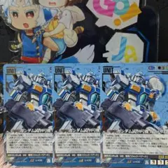 最終値下げ】ガンダム試作0号機 3枚セット ガンダムウォー - メルカリ