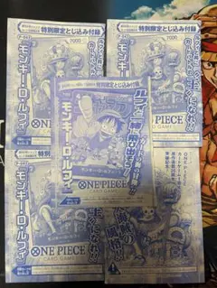 【未開封5パック】ルフィ：週刊少年ジャンプ付録P-033