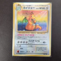2026年最新】ポケモンカード 旧裏 カイリューの人気アイテム - メルカリ