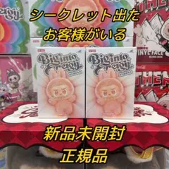 ポップマート ラブブ エナジー 2ピース 未開封 labubu energy