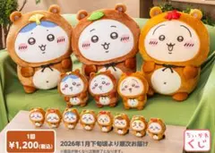 ちいかわ たぬきだもんくじ　Ｃ賞　古本屋