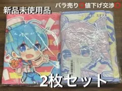 すとぷりマフラータオル2点セット