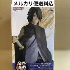 忍界造形列伝うちはサスケBORUTO NALTO NEXTJENERATIONS