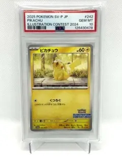 psa10 ポケモンカードゲーム