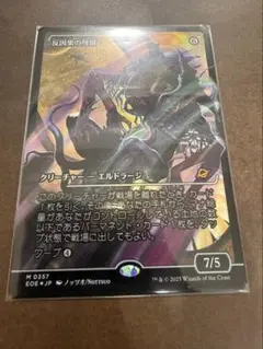 MTG 反因果の残留 ジャパンショーケース foil 久遠の終端