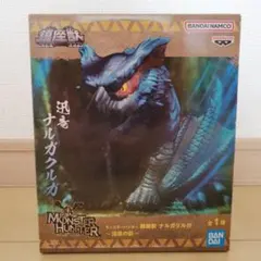 モンスターハンター 鎮座獣 ナルガクルガ～漆黒の影～