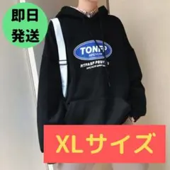 【期間限定セール中❗️】　韓国ビッグパーカー　ブラック長袖　男女兼用　XLサイズ