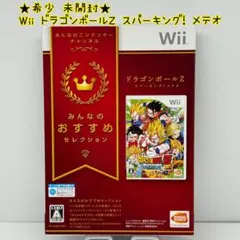 ★希少 未開封★Wii ドラゴンボールZ スパーキング！メテオ