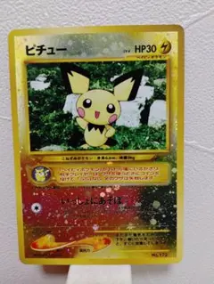 【50％off】ピチュー_プレミアムファイル2 PROMO 第2世代