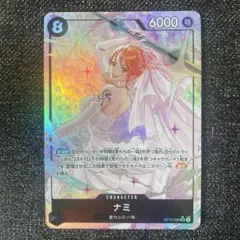ナミ　OP15-086　SR　パラレル