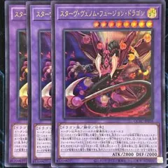 スターヴヴェノムフュージョンドラゴン 25th - メルカリ