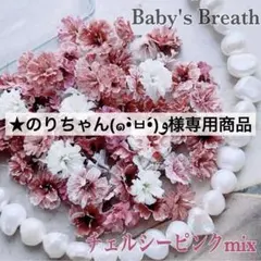 ★のりちゃん(๑•̀ㅂ•́)و様 リクエスト 3点 まとめ商品