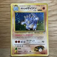 サカキのギャラドス HP90 ポケモンカード - メルカリ