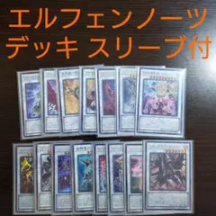 遊戯王 デッキ エルフェンノーツ デモンスミス デッキ サロスナンナ