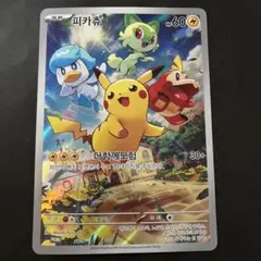 【PSA10】ピカチュウ☆プロモ☆みんなでぼうけん☆ PSA10】 ピカチュウ (プロモ) {001/S-P} [-] - magi通販【ポケモン