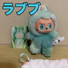 ラブブ ぬいぐるみ 水色 カード付き