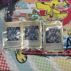 遊戯王　真紅眼の黒竜 ゴールドレア　未開封　LGB1-JPS03 3枚セット