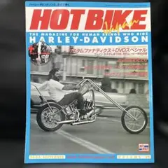 ホットバイクジャパン HOT BIKE JAPAN 85号 2005年9月
