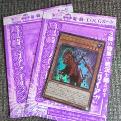 暗黒騎士ガイアオリジン 2枚セット