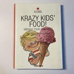 【デザイン】KRAZY KIDS' FOOD! ヴィンテージフードグラフィックス