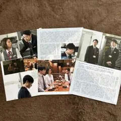 日本映画navi 2023 vol.103   玉森裕太　切り抜き