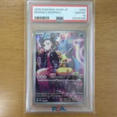 2026年最新】モルペコ psa10の人気アイテム - メルカリ