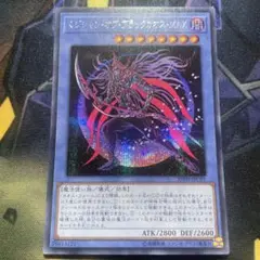 遊戯王　マジシャンオブブラックカオスMAX シークレットレア