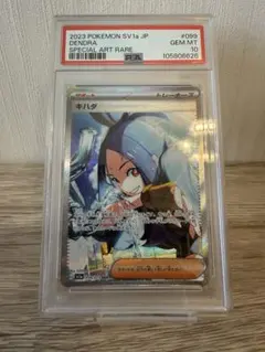 PSA10】キハダ SAR SV1a トリプレットビート 099/073 - メルカリ
