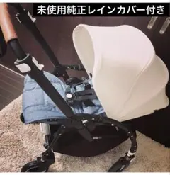 【スタンド付き】バガブー ビー5 ブラック ブルーメランジ 取説、レインカバー付
