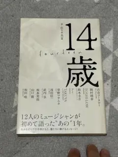 14歳 佐々木美夏 エムオン・エンタテインメント