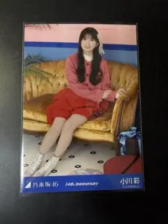 乃木坂46 生写真 座り 小川彩 14周年記念 アニバーサリー - メルカリ