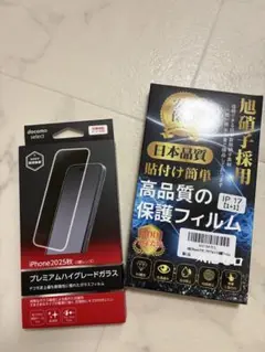 新品 iPhone17 ガラスフィルムSET