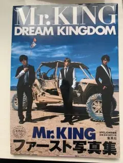 Mr.KING写真集『DREAM KINGDOM』通常版