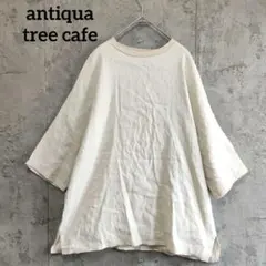 アンティカ tree cafe 麻混　ゆったりプルオーバーカットソー Lのサムネイル