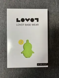 LOVOTベースウェア ネオンイエロー　ホールガーメント　新品未開封　匿名発送