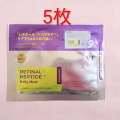 VTコスメティクス レチナールペプチドデイリーマスク　 シートマスクのサムネイル