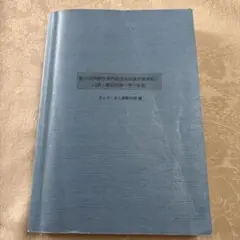 第60回 麻酔科専門医認定試験対策資料 さらりーまん麻酔科医 第60回麻酔科専門医認定試験対策資料 さらりーまん麻酔科医