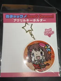 2026年最新】森チャック バンドリの人気アイテム - メルカリ