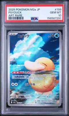 2026年最新】コダック ar psa10の人気アイテム - メルカリ
