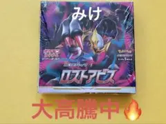 2026年最新】ロストアビス未開封BOXの人気アイテム - メルカリ