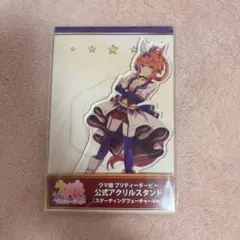 ウマ娘 アクスタ