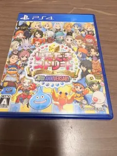 PS4 いただきストリート