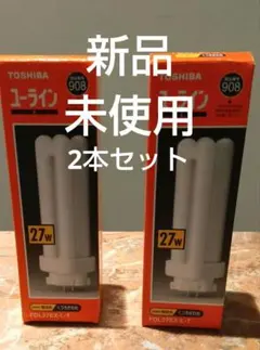 TOSHIBA ユーライン2　新品 FDL27EX-L-T 　2本セット