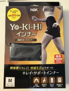 YO-KI-HI 最新版 ウエスト60-70cm骨盤矯正インナーパンツ【新品