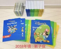2026年最新】ディズニー英語 システム シングアロングの人気アイテム