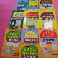 2026年最新】ジュニアウォッチャー言語の人気アイテム - メルカリ